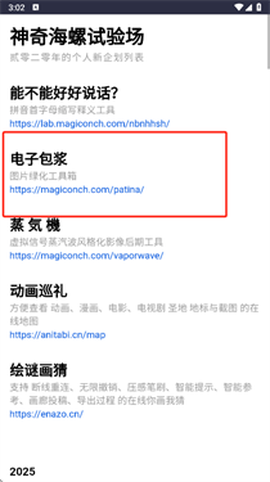 神器海螺试验场[图3]