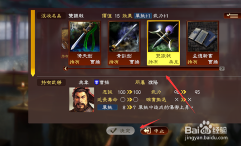 三国志13物品怎么[图1]