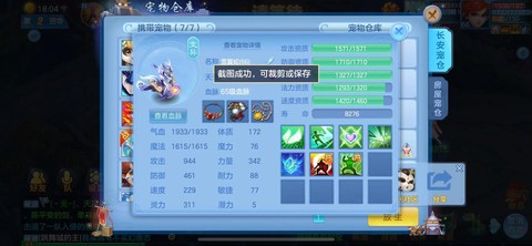 神武2天策带什么宝宝[图2]