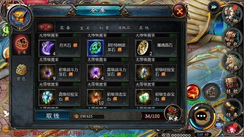 魔域口袋版老板怎么打