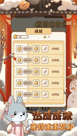 2048内卷图3