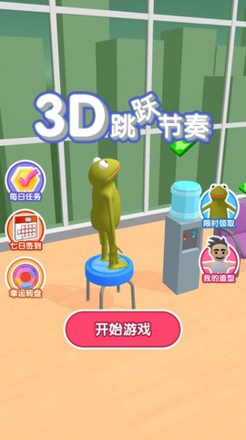 3D跳跃节奏图1