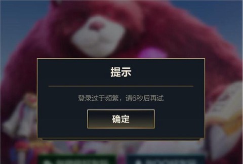 英雄联盟为什么进不去