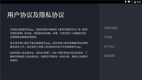 爱奇艺国际版[图2]