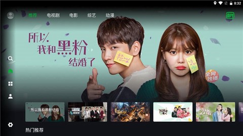 爱奇艺国际版[图3]