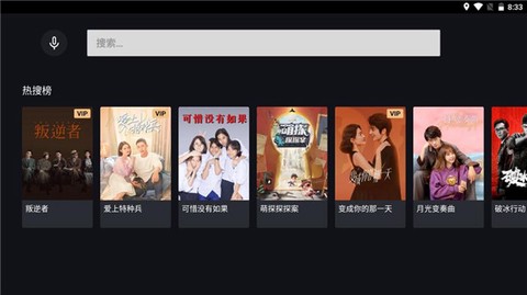 爱奇艺国际版[图4]