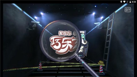 爱奇艺国际版[图6]