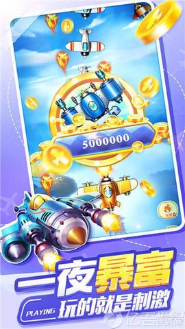 夺宝战机最新版图3