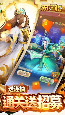 天下霸域图1