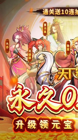 天下霸域图3