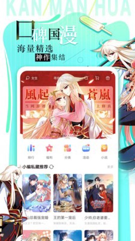 天堂漫画改名版图1