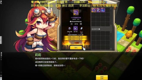 冒险岛2红蘑菇怎么用