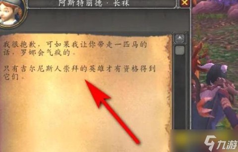 魔兽世界怎么买坐骑