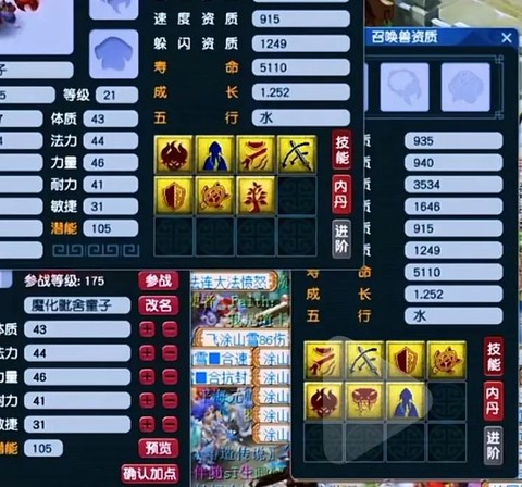 梦幻西游迟钝有什么用[图1]