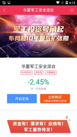 华夏基金管家图2