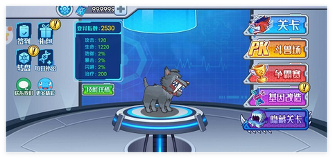 变异狗大战[图1]