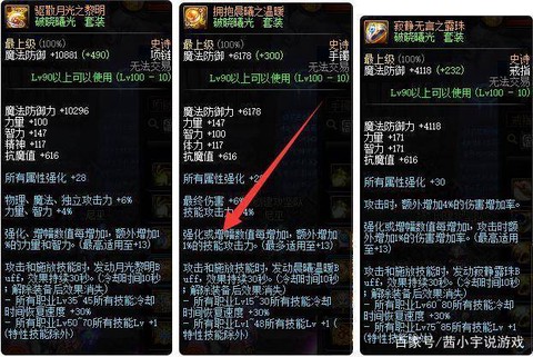 dnf恍惚套怎么样[图2]