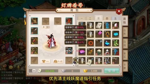 问道手游精怪怎么加点