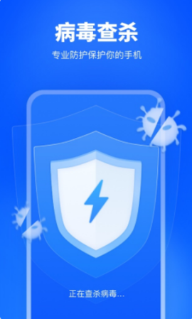 手机加速卫士图1