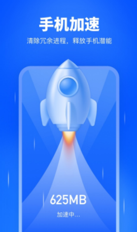 手机加速卫士图2