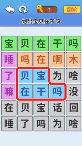 一起来闯关吧[图1]