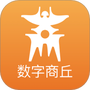 数字商丘
