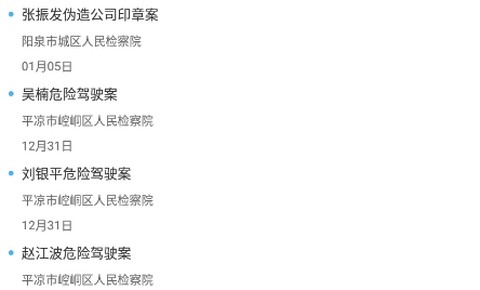 中国检察听证网[图2]