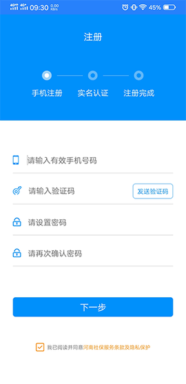 河南社保[图1]