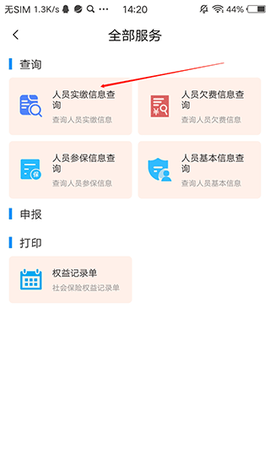 河南社保[图8]