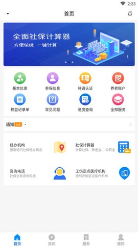河南社保图3