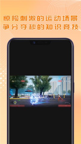酷约运动图2