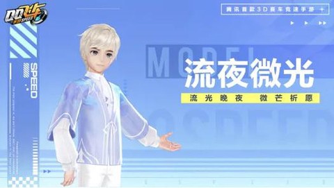 qq飞车精灵怎么航海[图1]