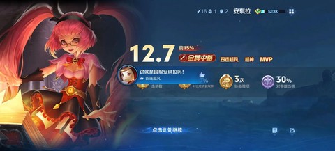 王者荣耀怎么获得安琪拉[图2]