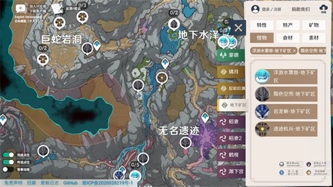 原神地图资源工具[图1]