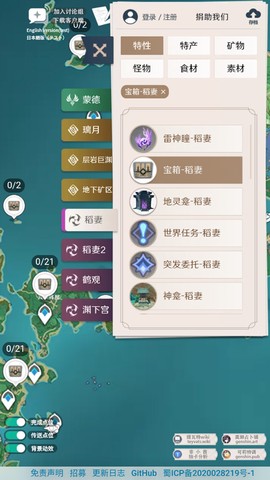 原神地图资源工具[图5]