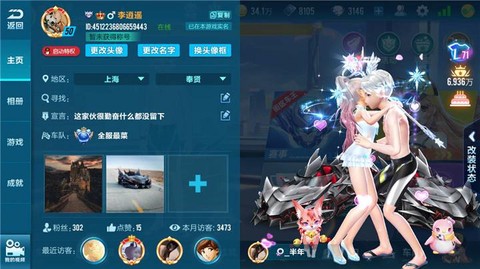 qq飞车怎么分享录像