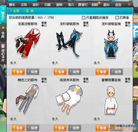 qq飞车大螃蟹怎么得[图1]