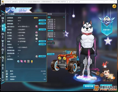 qq飞车大螃蟹怎么得[图2]