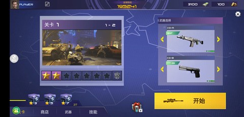 反恐大乱战[图2]