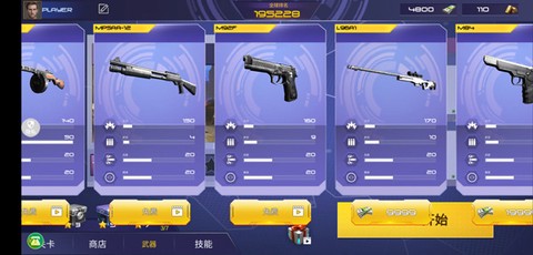 反恐大乱战[图5]