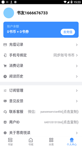 悦读小说图1
