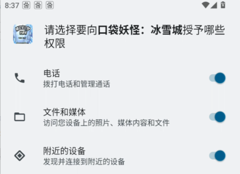 口袋妖怪：冰雪城[图1]