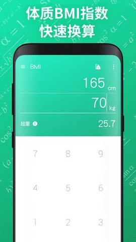 生财计算器[图1]