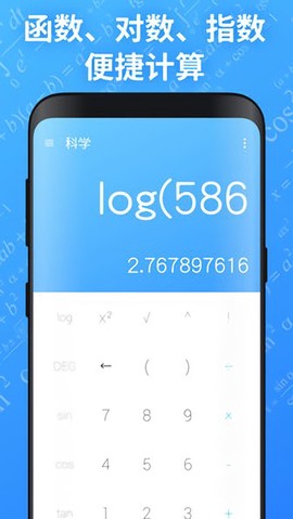 生财计算器[图3]