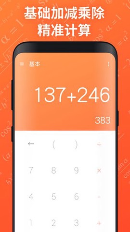 生财计算器[图4]