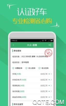 小美二手车[图2]