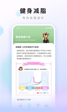 潮汐健康月经期助手[图1]