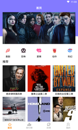 人人美剧星球图1