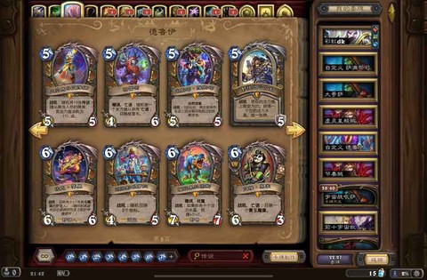 炉石传说用什么账号[图2]