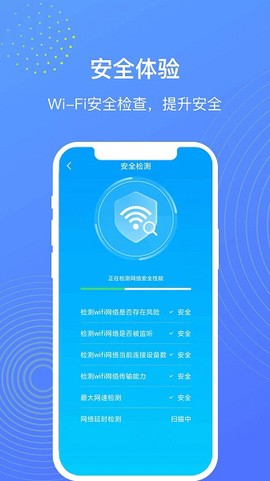 WiFi管理大师图1